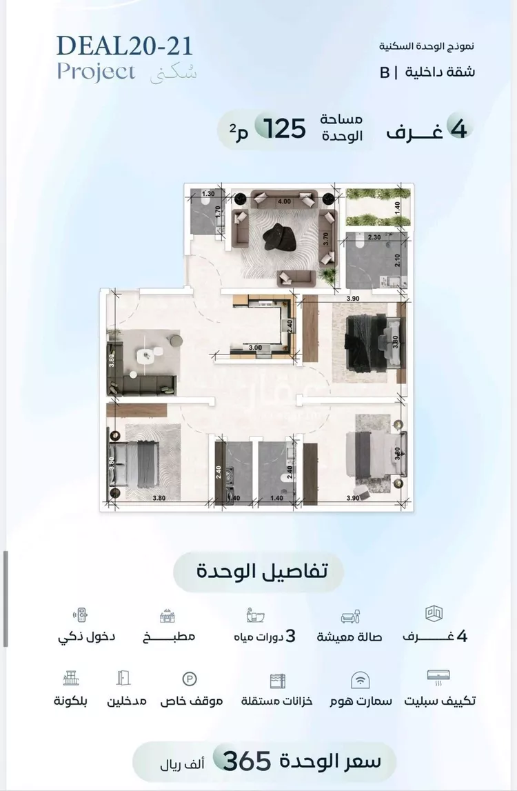 Apartment for Sale in Jeddah Al Aziziyah