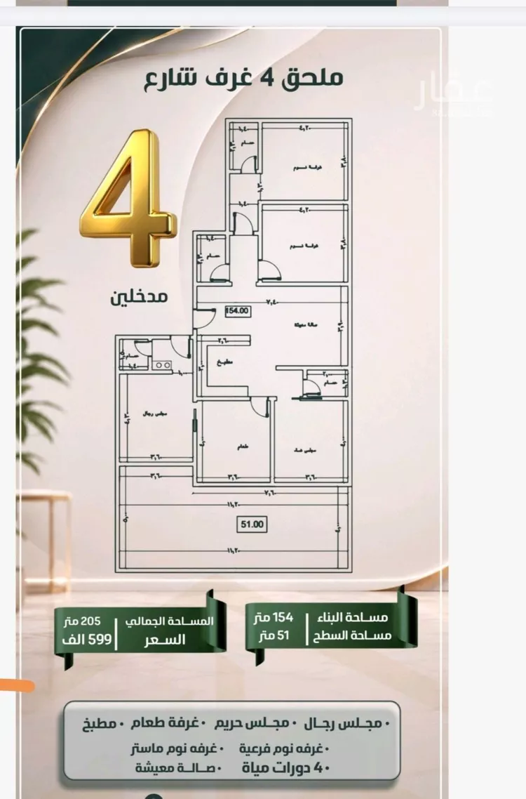 Apartment for Sale in Jeddah As Safaa