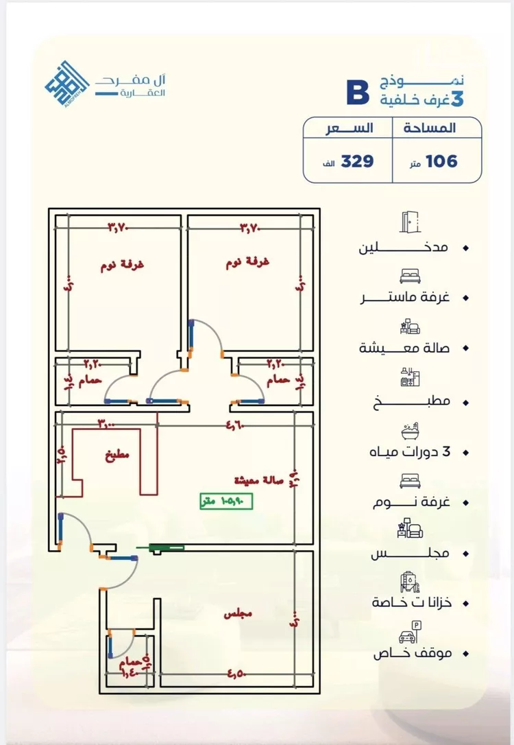 Apartment for Sale in Jeddah Al Yaqout