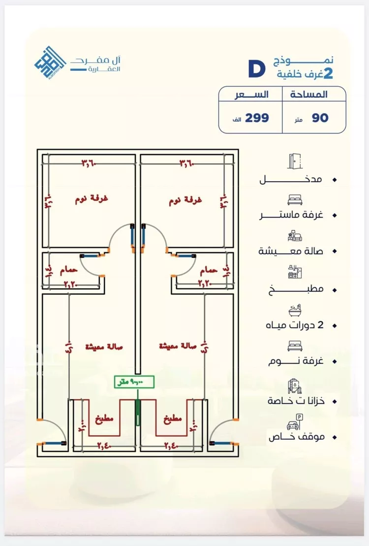 Apartment for Sale in Jeddah Al Yaqout