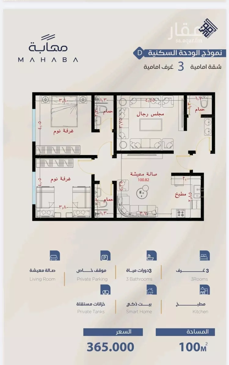 شقة للبيع في شارع شقرون المغراوي, حي الياقوت, مدينة جدة, منطقة مكة المكرمة