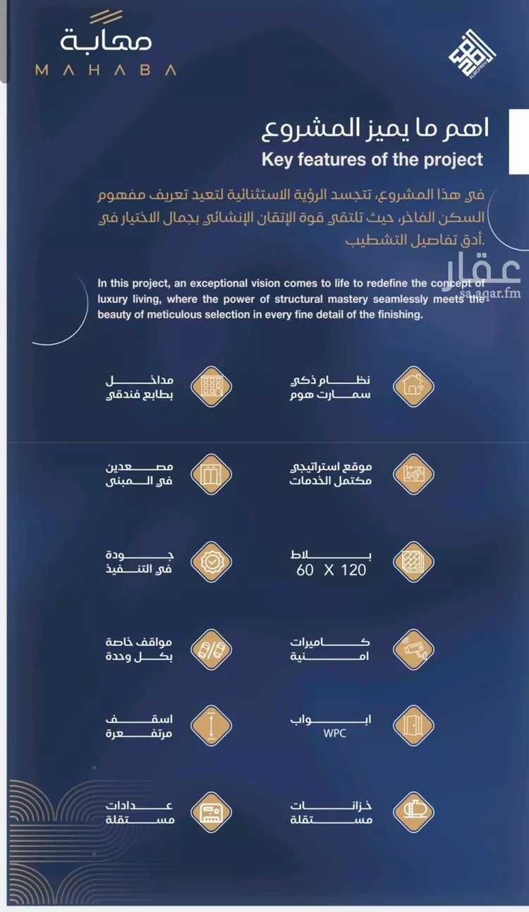 شقة للبيع في شارع برهان الدين الداراني, حي الياقوت, مدينة جدة, منطقة مكة المكرمة صورة 4