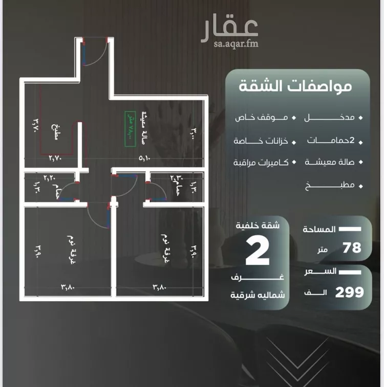 شقة للبيع في شارع عثمان الضبى ، حي النزهة ، جدة ، جدة
