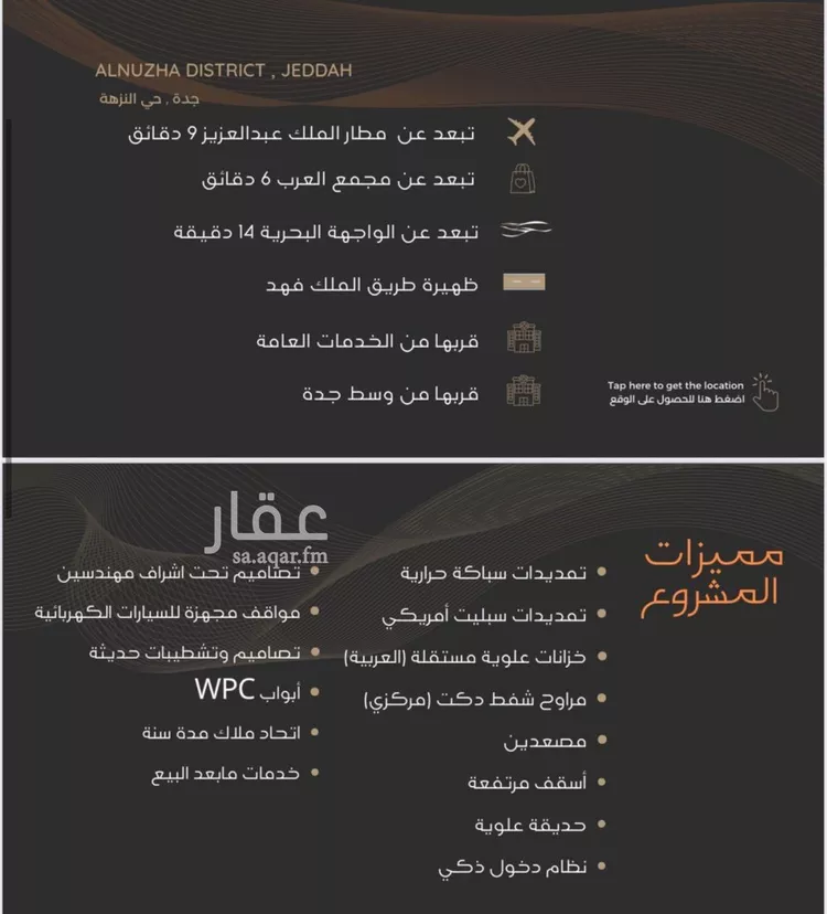 شقة للبيع في حي النزهة, مدينة جدة, منطقة مكة المكرمة صورة 2