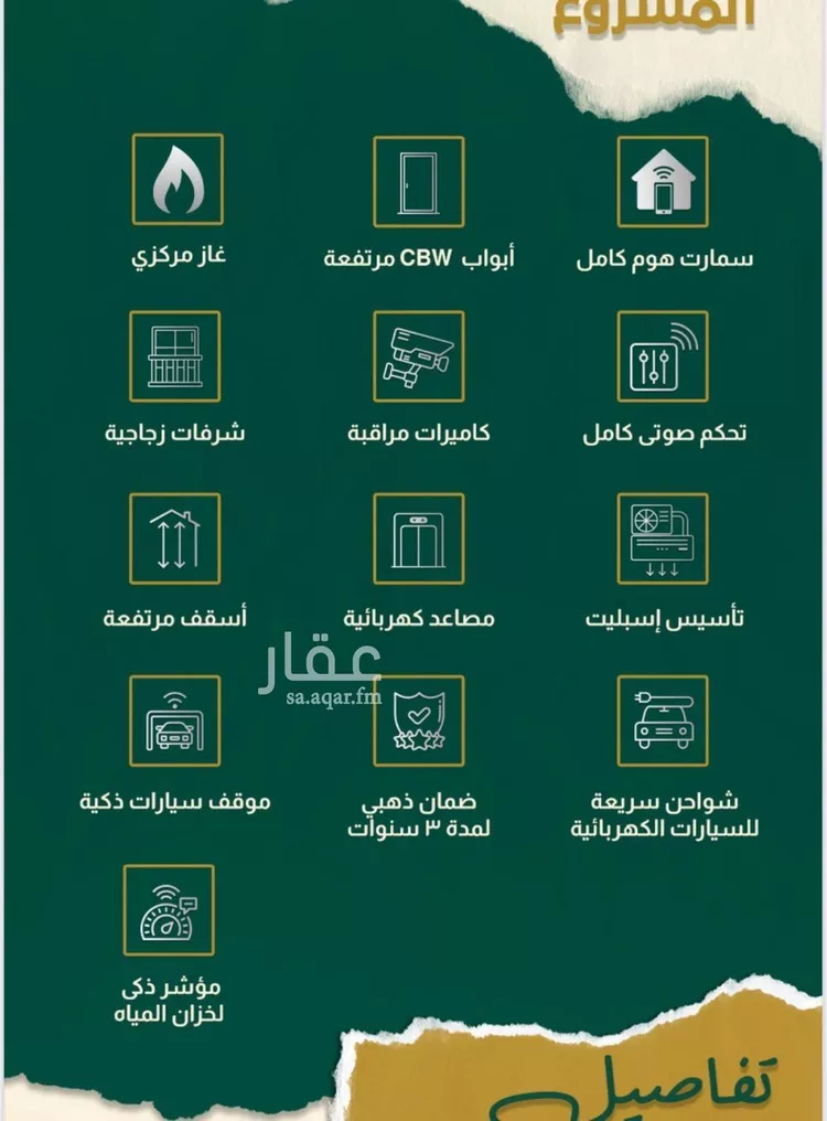 شقة للبيع في شارع احمد بن طلحه, حي الصفاء, مدينة جدة, منطقة مكة المكرمة صورة 2