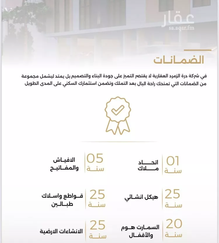 شقة للبيع في شارع عنتر الرشيدي, حي الصفاء, مدينة جدة, منطقة مكة المكرمة صورة 3