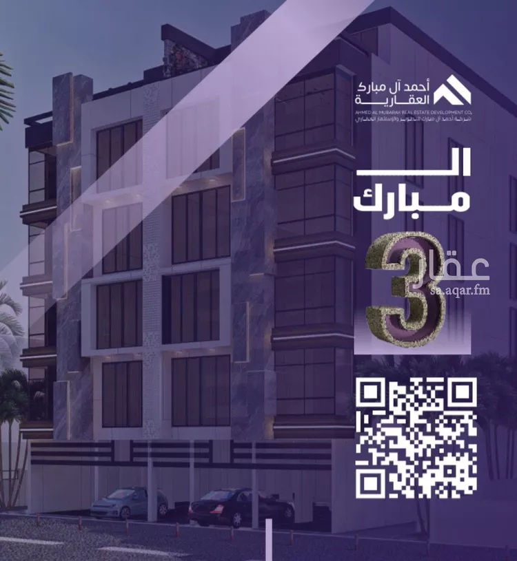 شقة للبيع في شارع ملا نيازي, حي الصفاء, مدينة جدة, منطقة مكة المكرمة