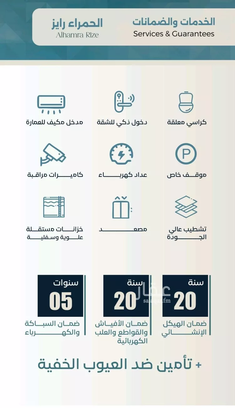 شقة للبيع في شارع ابراهيم العواجي, حي الحمراء, مدينة جدة, منطقة مكة المكرمة 7