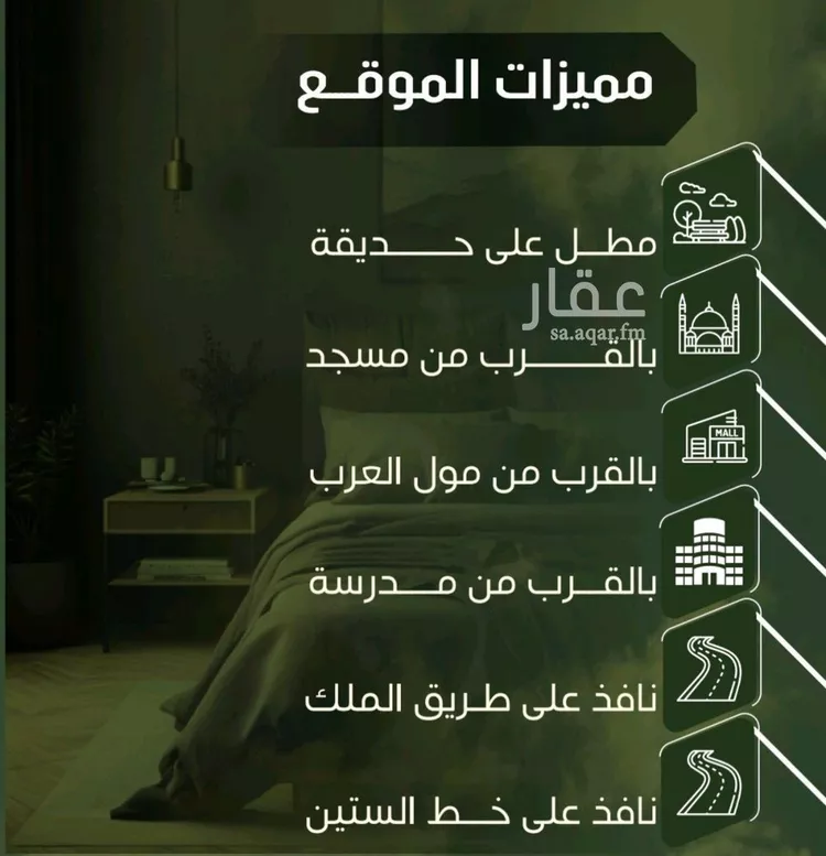 شقة للبيع في شارع الحوايه, حي النزهة, مدينة جدة, منطقة مكة المكرمة 6
