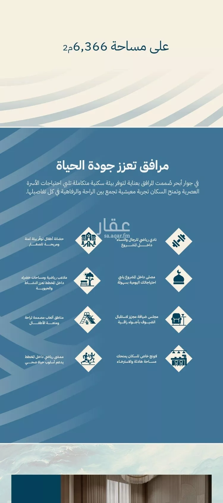 شقة للبيع في شارع الصمان, حي الياقوت, مدينة جدة, منطقة مكة المكرمة 10