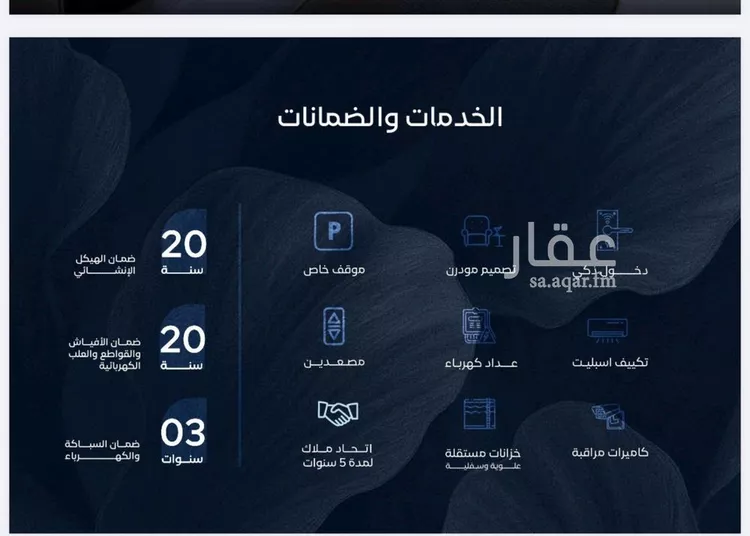 شقة للبيع في شارع عبدالله ابن معيقل, حي الياقوت, مدينة جدة, منطقة مكة المكرمة صورة 2