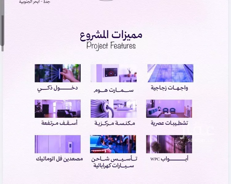 شقة للبيع في حي أبحر الجنوبية, مدينة جدة, منطقة مكة المكرمة صورة 3
