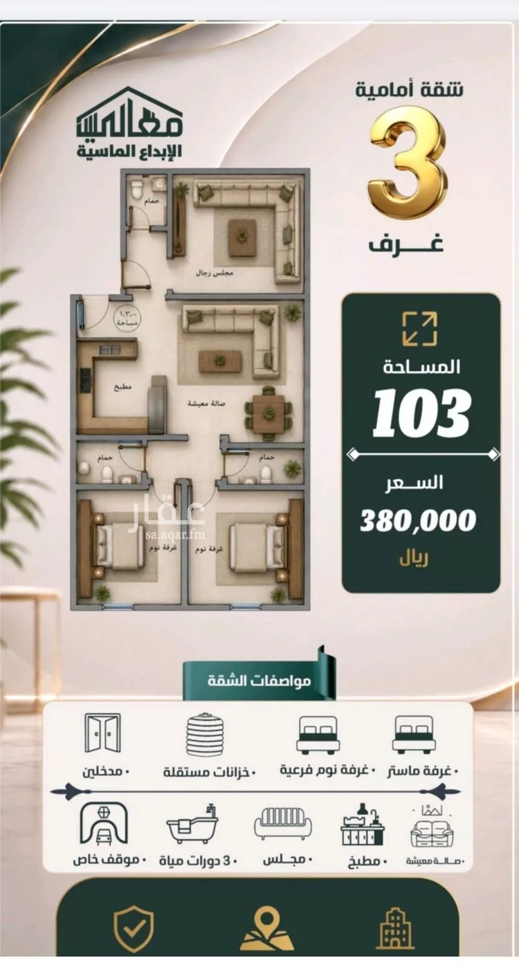 Apartment for Sale in Jeddah As Safaa