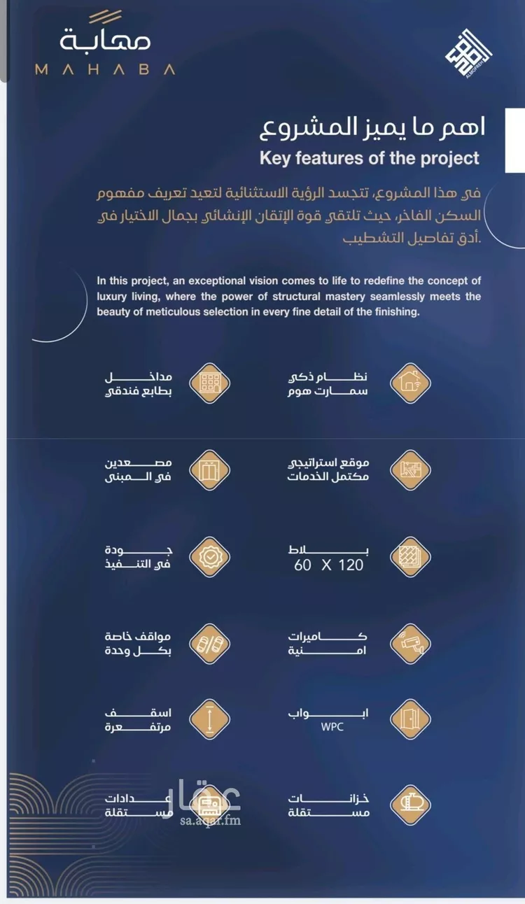 شقة للبيع في شارع شقرون المغراوي, حي الياقوت, مدينة جدة, منطقة مكة المكرمة صورة 5
