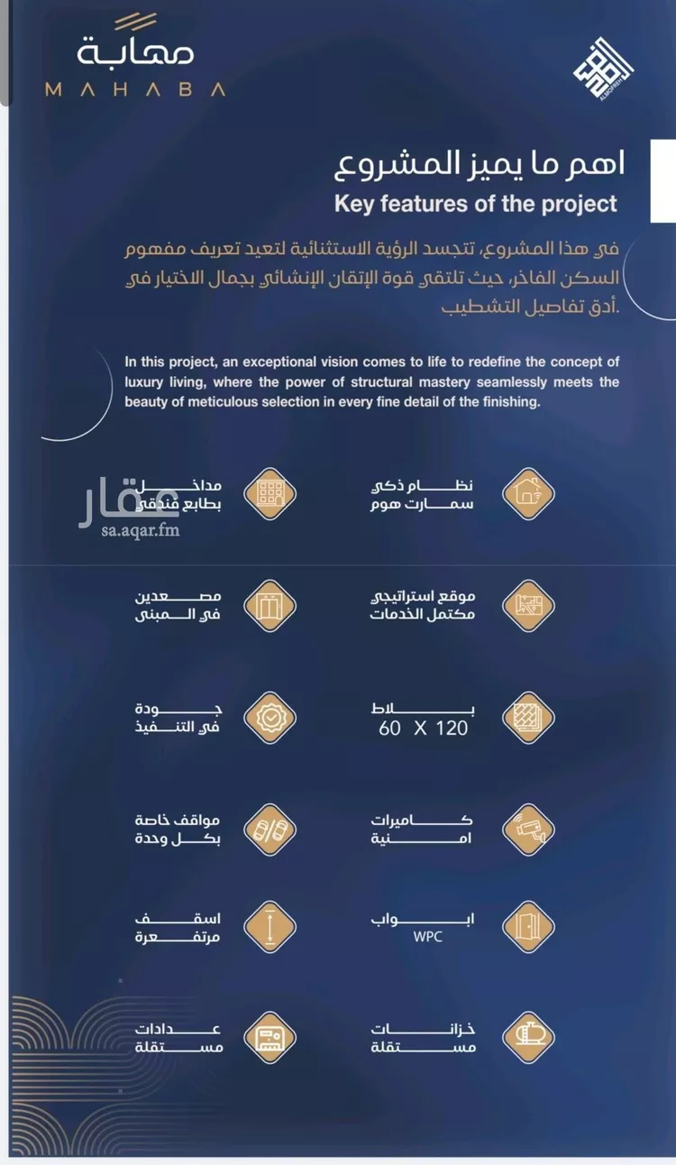 شقة للبيع في شارع شقرون المغراوي, حي الياقوت, مدينة جدة, منطقة مكة المكرمة صورة 5