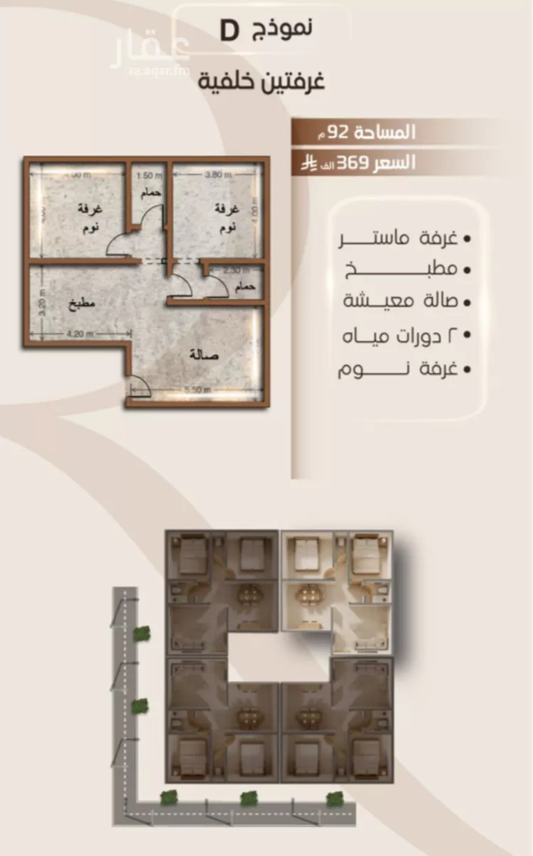 شقة للبيع في شارع الملز, حي الفيصلية, مدينة جدة, منطقة مكة المكرمة صورة 2