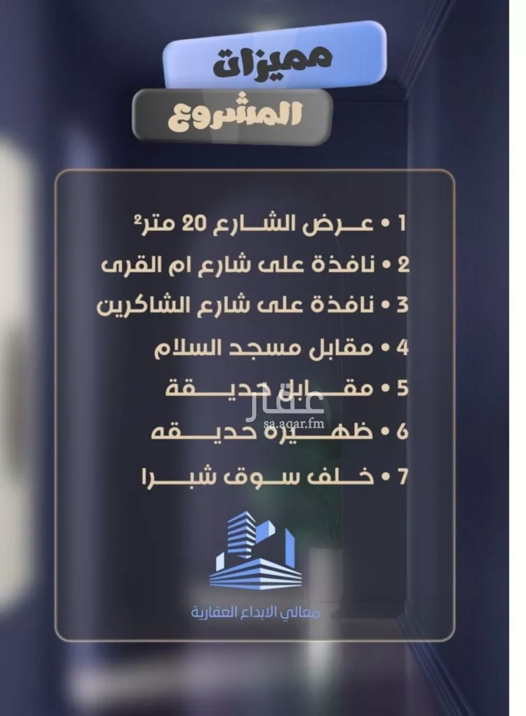 شقة للبيع في شارع جعفر ابن أبي الحكم, حي الصفاء, مدينة جدة, منطقة مكة المكرمة صورة 3