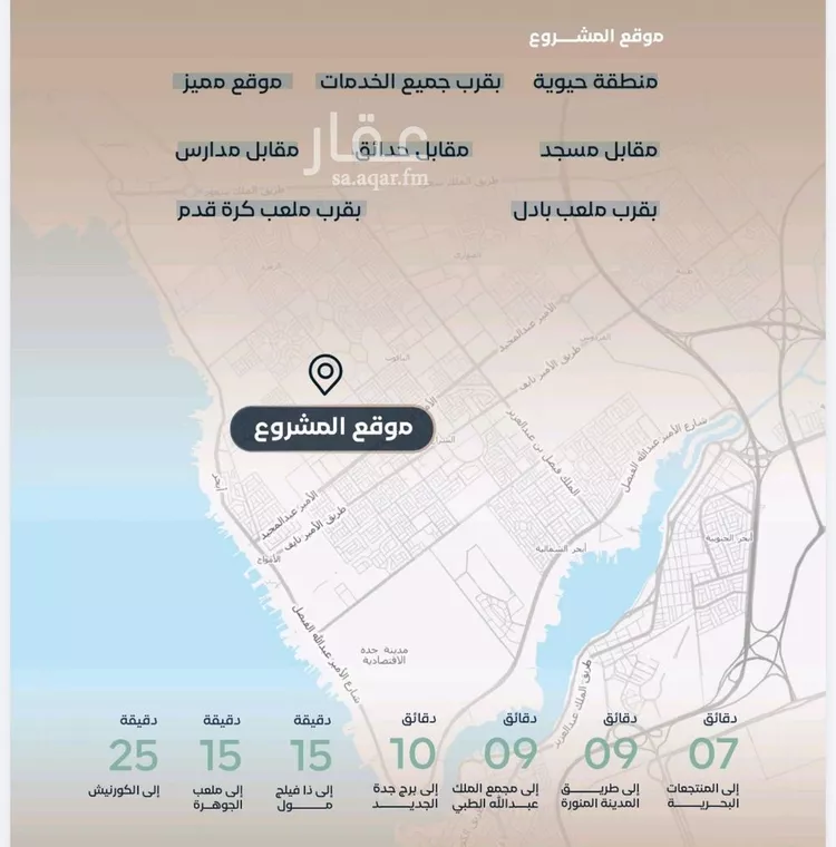 شقة للبيع في شارع عبدالله ابن معيقل, حي الياقوت, مدينة جدة, منطقة مكة المكرمة صورة 4