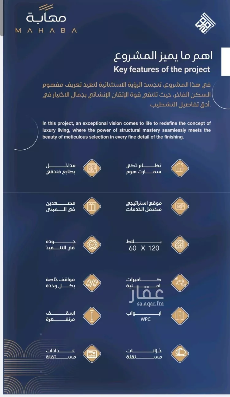 شقة للبيع في شارع شقرون المغراوي, حي الياقوت, مدينة جدة, منطقة مكة المكرمة صورة 4