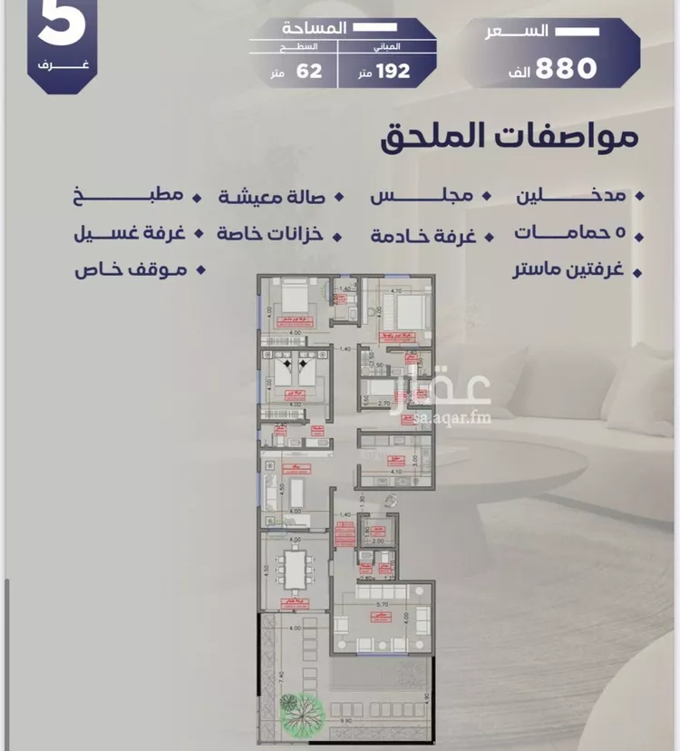 شقة للبيع في شارع مواكب النصر, حي السلامة, مدينة جدة, منطقة مكة المكرمة