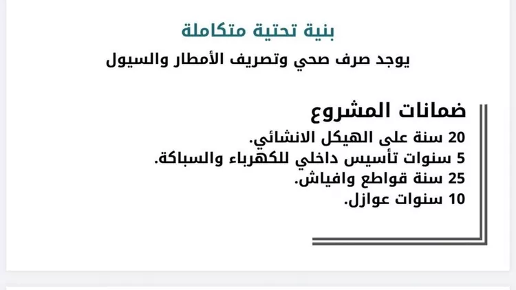 شقة للبيع في شارع غير مسمى, حي مريخ, مدينة جدة, منطقة مكة المكرمة صورة 2