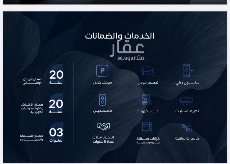 شقة للبيع في شارع صالح الرشيد, حي الياقوت, مدينة جدة, منطقة مكة المكرمة صورة 3