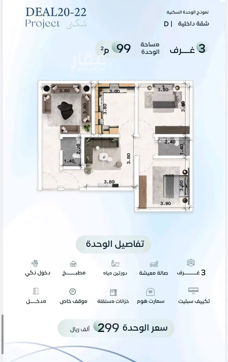 شقة للبيع في شارع زيد بن علي, حي العزيزية, مدينة جدة, منطقة مكة المكرمة