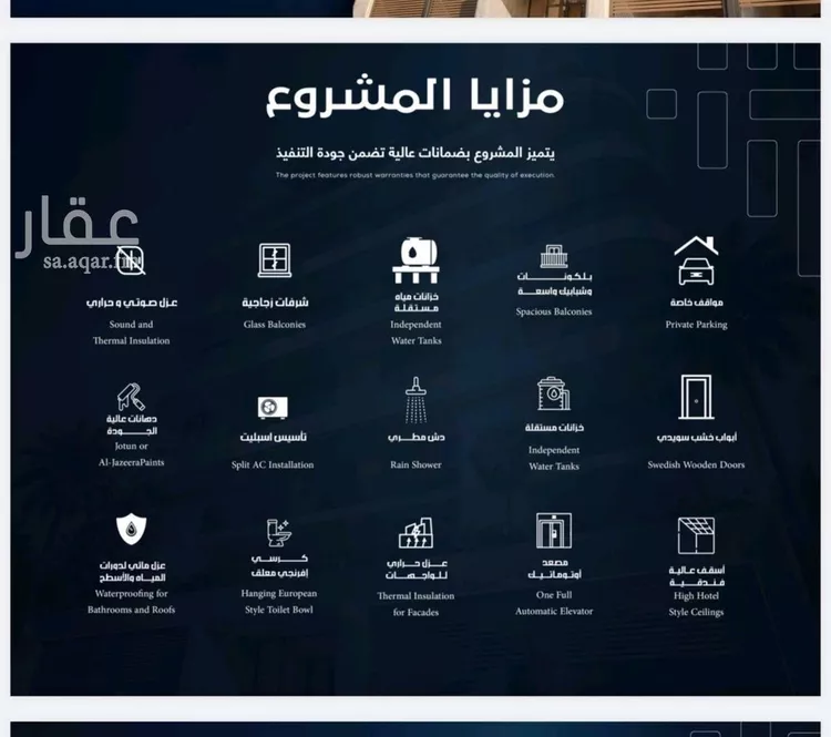 شقة للبيع في حي السلامة, مدينة جدة, منطقة مكة المكرمة صورة 2