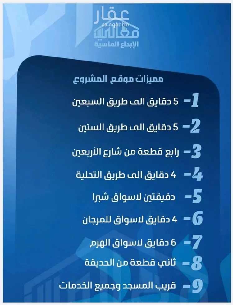 شقة للبيع في حي النزهة, مدينة جدة, منطقة مكة المكرمة صورة 3