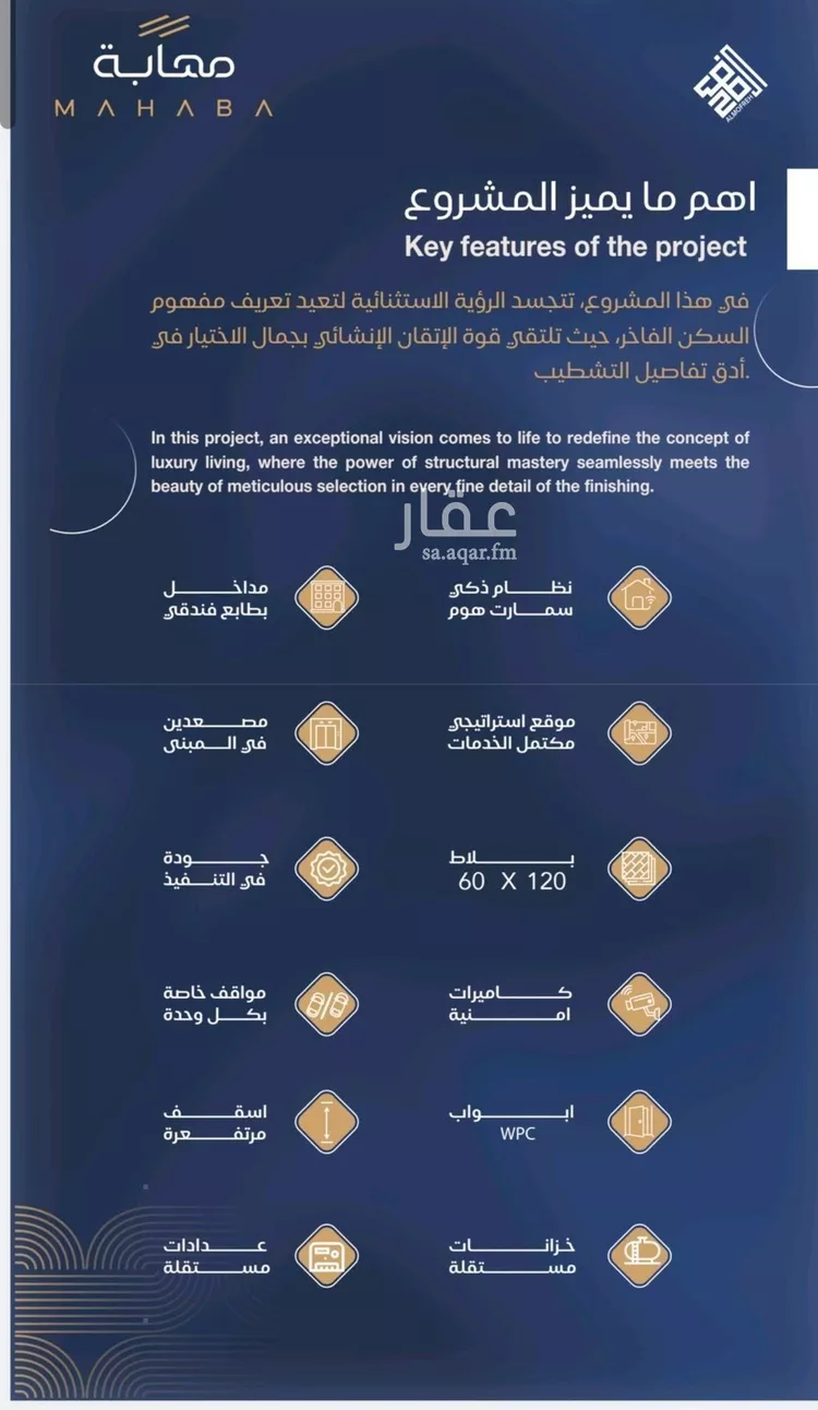 شقة للبيع في شارع برهان الدين الداراني, حي الياقوت, مدينة جدة, منطقة مكة المكرمة 7
