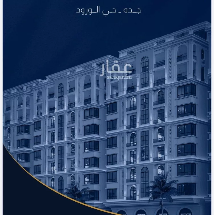 شقة للبيع في حي الورود, مدينة جدة, منطقة مكة المكرمة صورة 3