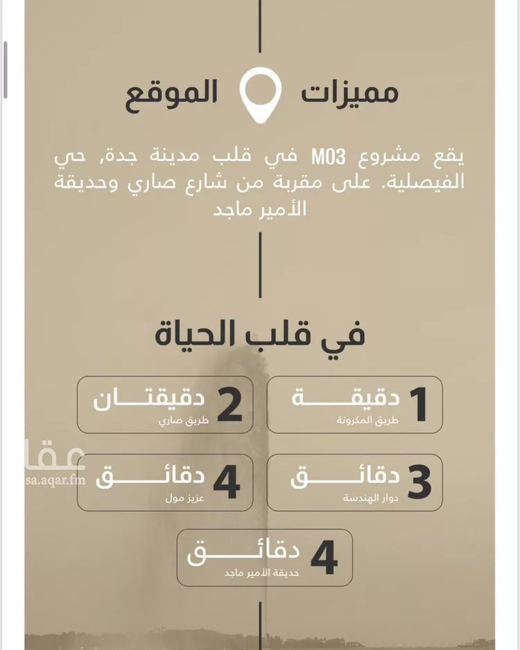 شقة للبيع في شارع عبدالله ابن تمام, حي الفيصلية, مدينة جدة, منطقة مكة المكرمة صورة 4