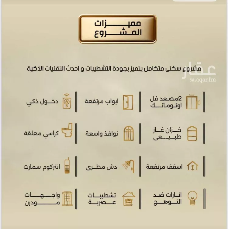 شقة للبيع في شارع إبن الحكييم بن ها شم, حي الربوة, مدينة جدة, منطقة مكة المكرمة صورة 3