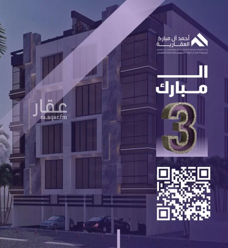 شقة للبيع في حي الصفاء, مدينة جدة, منطقة مكة المكرمة صورة 5