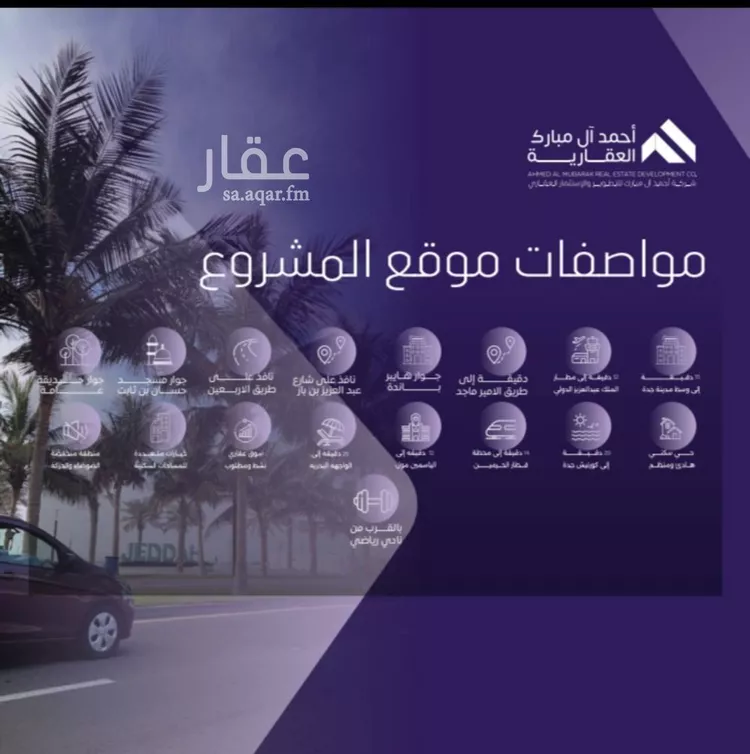 شقة للبيع في شارع ملا نيازي, حي الصفاء, مدينة جدة, منطقة مكة المكرمة صورة 2