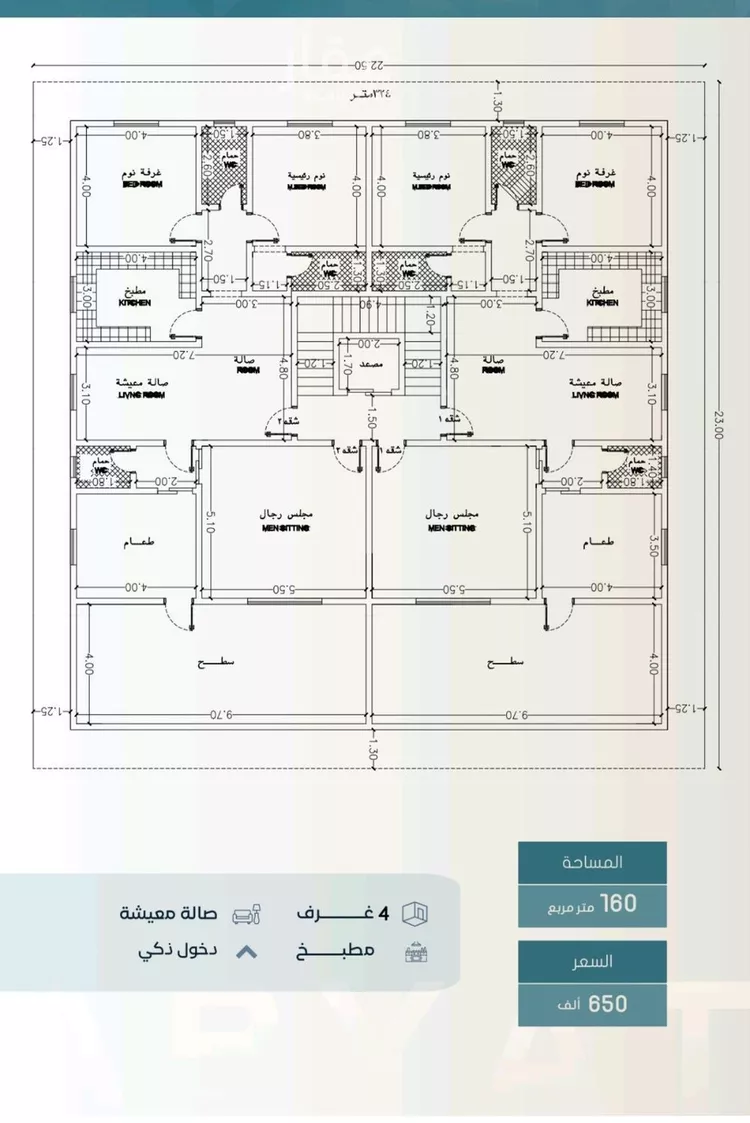 شقة للبيع في شارع ابراهيم العواجي, حي الحمراء, مدينة جدة, منطقة مكة المكرمة صورة 2