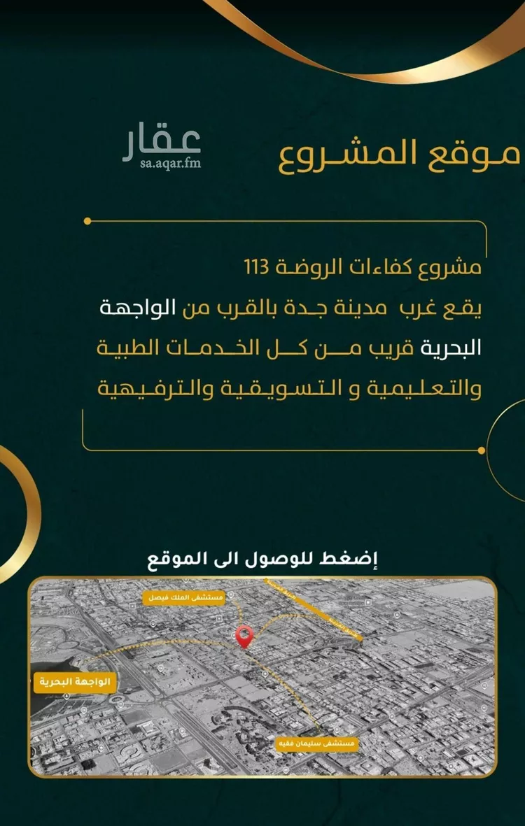 شقة للبيع في شارع يونس سلامه, حي الروضة, مدينة جدة, منطقة مكة المكرمة صورة 3