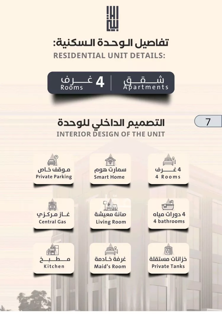 شقة للبيع في شارع فداء, حي الصفاء, مدينة جدة, منطقة مكة المكرمة صورة 4