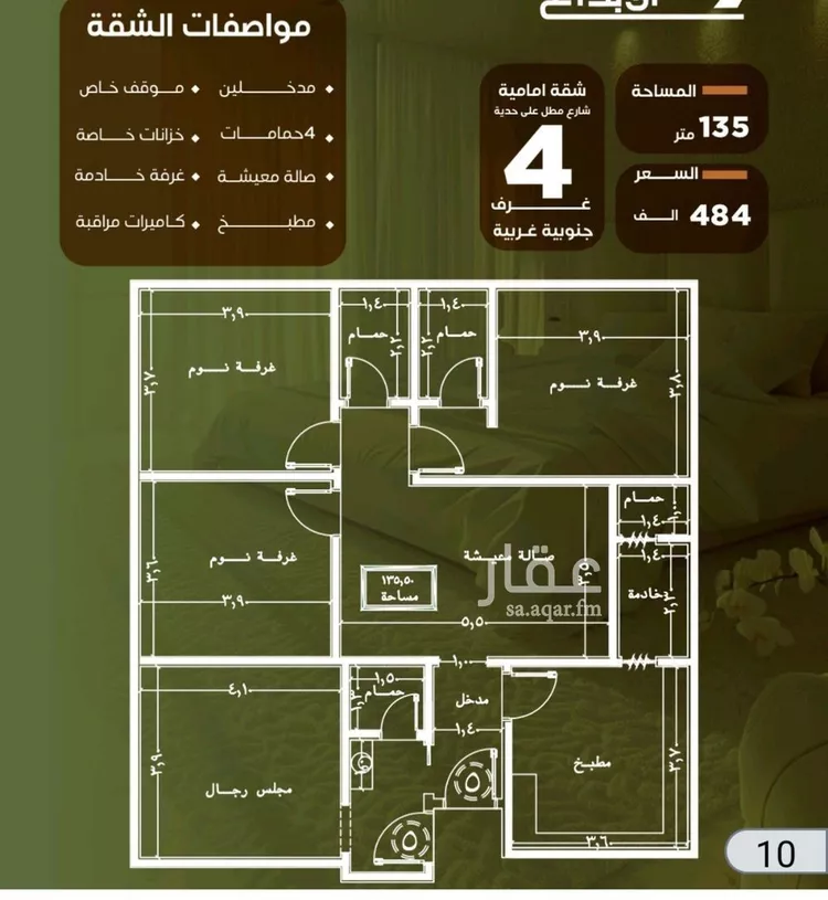 شقة للبيع في شارع الحوايه, حي النزهة, مدينة جدة, منطقة مكة المكرمة 8
