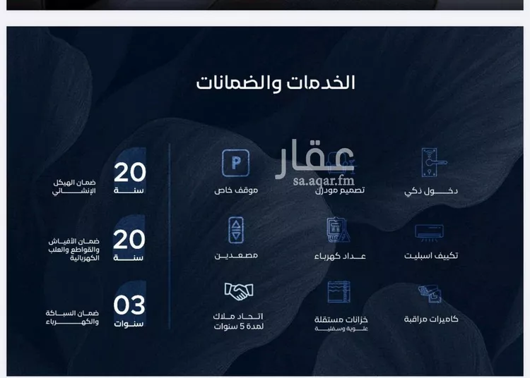 شقة للبيع في حي الياقوت, مدينة جدة, منطقة مكة المكرمة صورة 4