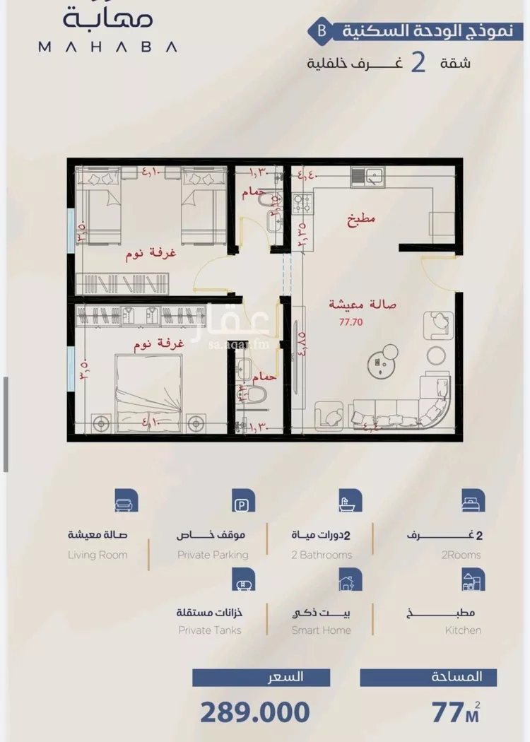 Apartment for Sale in Jeddah Al Yaqout