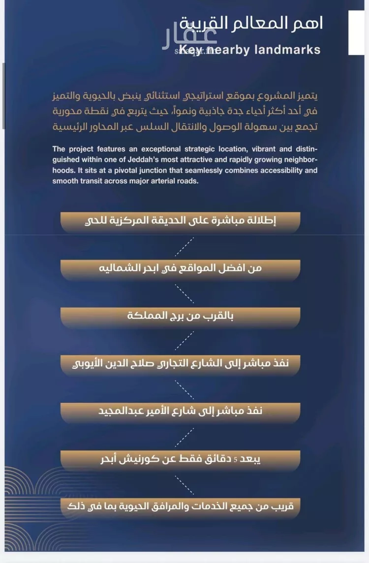 شقة للبيع في شارع برهان الدين الداراني, حي الياقوت, مدينة جدة, منطقة مكة المكرمة 6