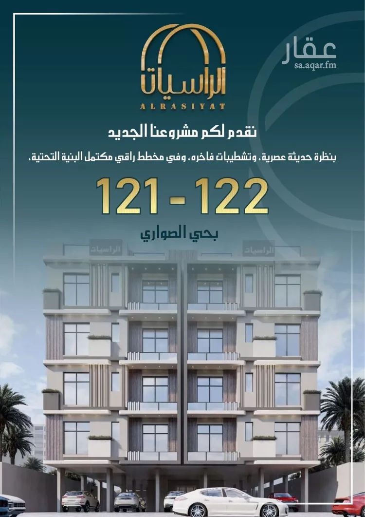 شقة للبيع في شارع الامير عبدالمجيد, حي الصواري, مدينة جدة, منطقة مكة المكرمة