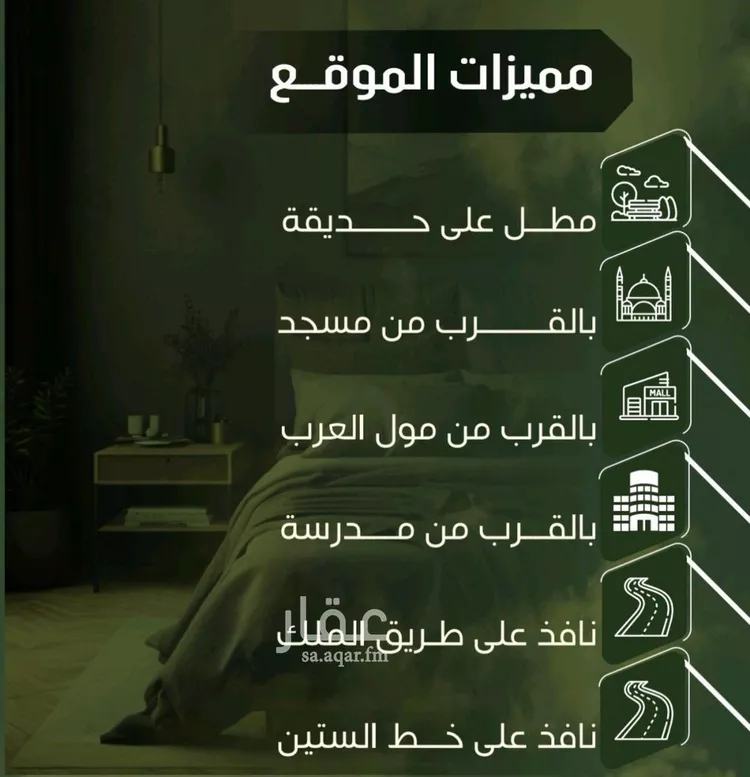 شقة للبيع في شارع الحوايه, حي النزهة, مدينة جدة, منطقة مكة المكرمة صورة 2