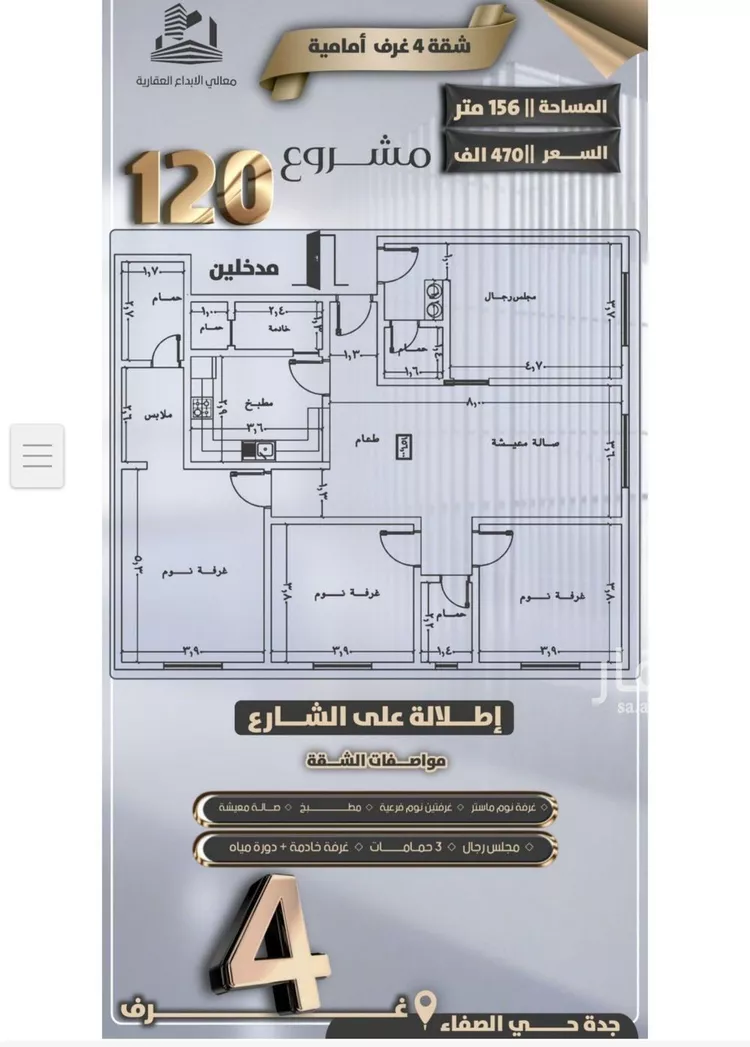 شقة للبيع في شارع جعفر ابن أبي الحكم, حي الصفاء, مدينة جدة, منطقة مكة المكرمة