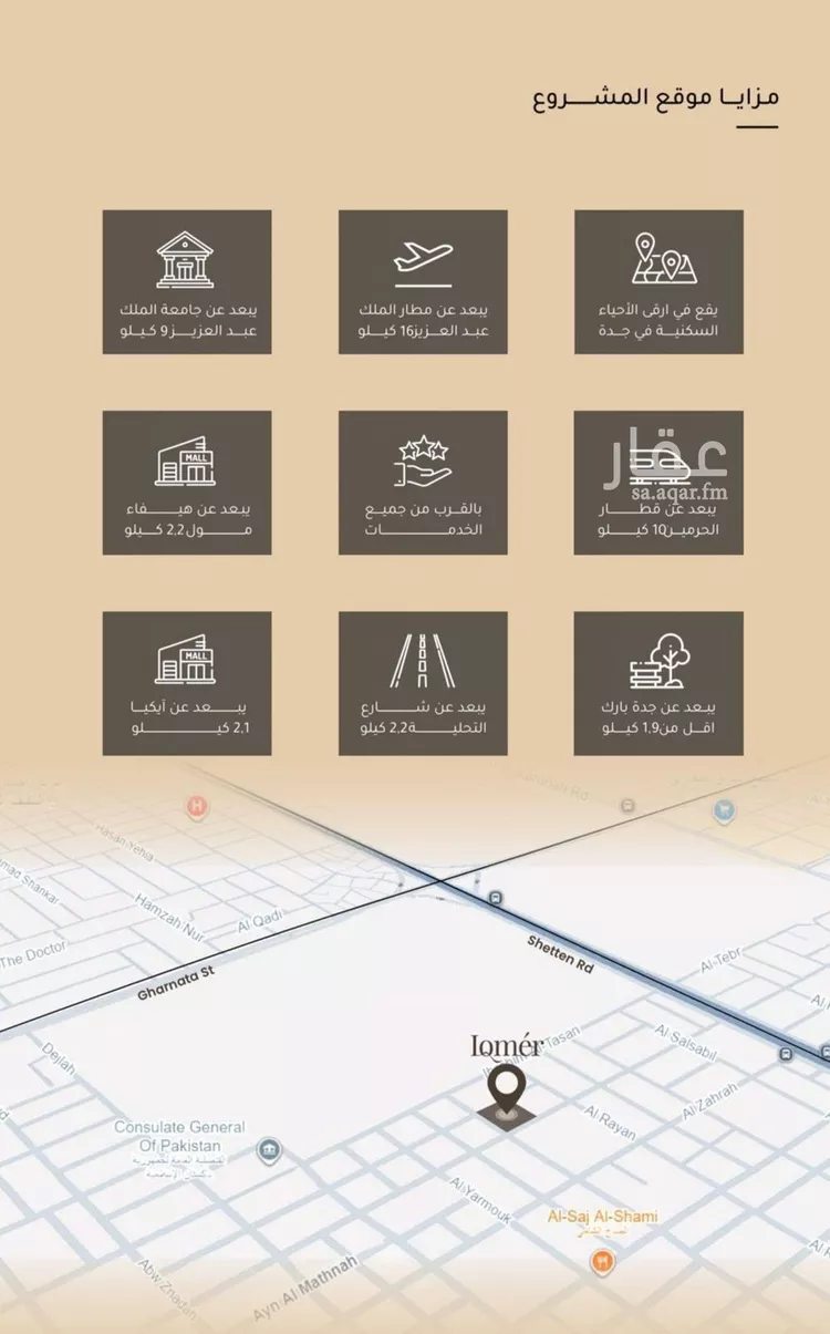 شقة للبيع في شارع ضياء الدين رجب, حي مشرفة, مدينة جدة, منطقة مكة المكرمة 6