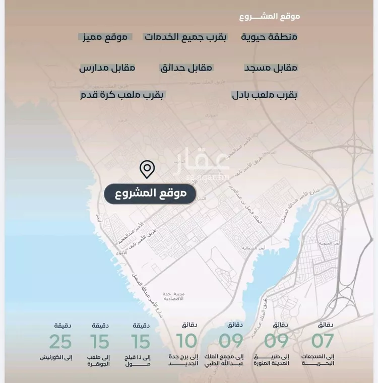 شقة للبيع في حي الياقوت, مدينة جدة, منطقة مكة المكرمة صورة 3