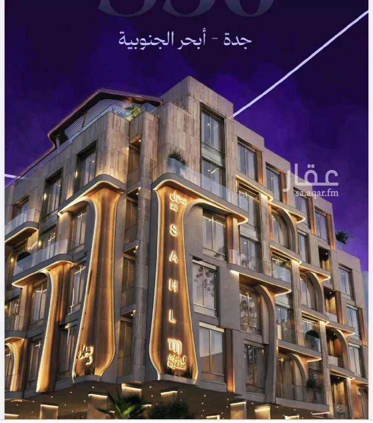شقة للبيع في حي أبحر الجنوبية, مدينة جدة, منطقة مكة المكرمة صورة 3