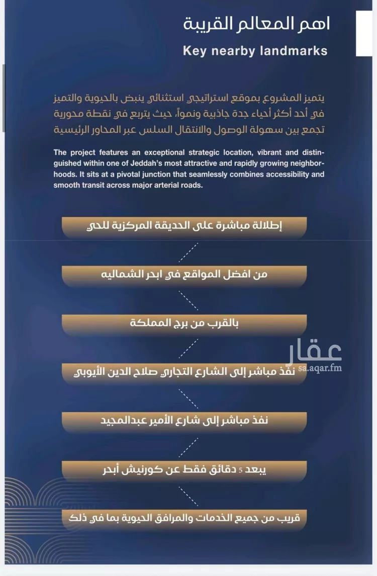 شقة للبيع في شارع شقرون المغراوي, حي الياقوت, مدينة جدة, منطقة مكة المكرمة صورة 3