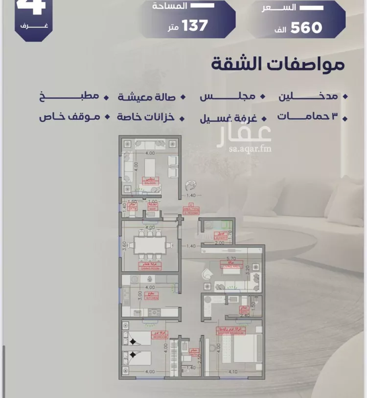 شقة للبيع في شارع منارة باب السلام, حي السلامة, مدينة جدة, منطقة مكة المكرمة